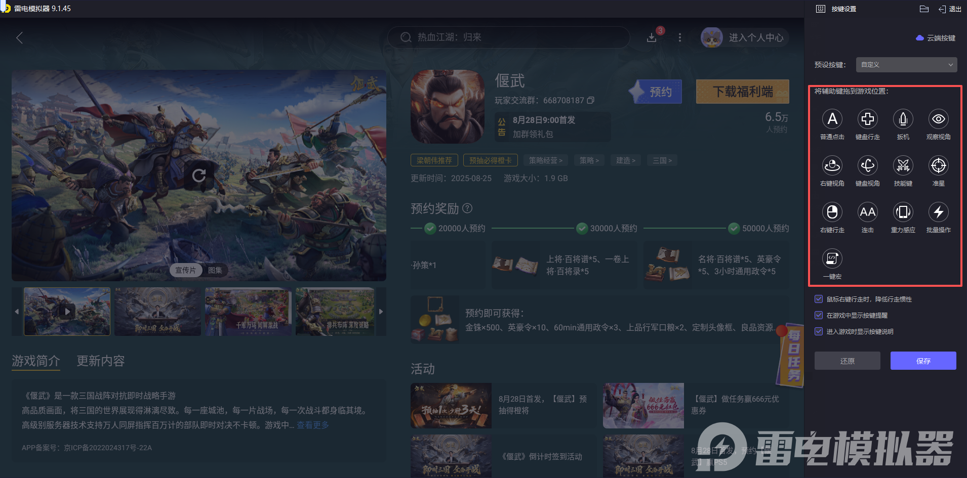 偃武孙尚香配队方案 偃武孙尚香阵容搭配推荐图片_5