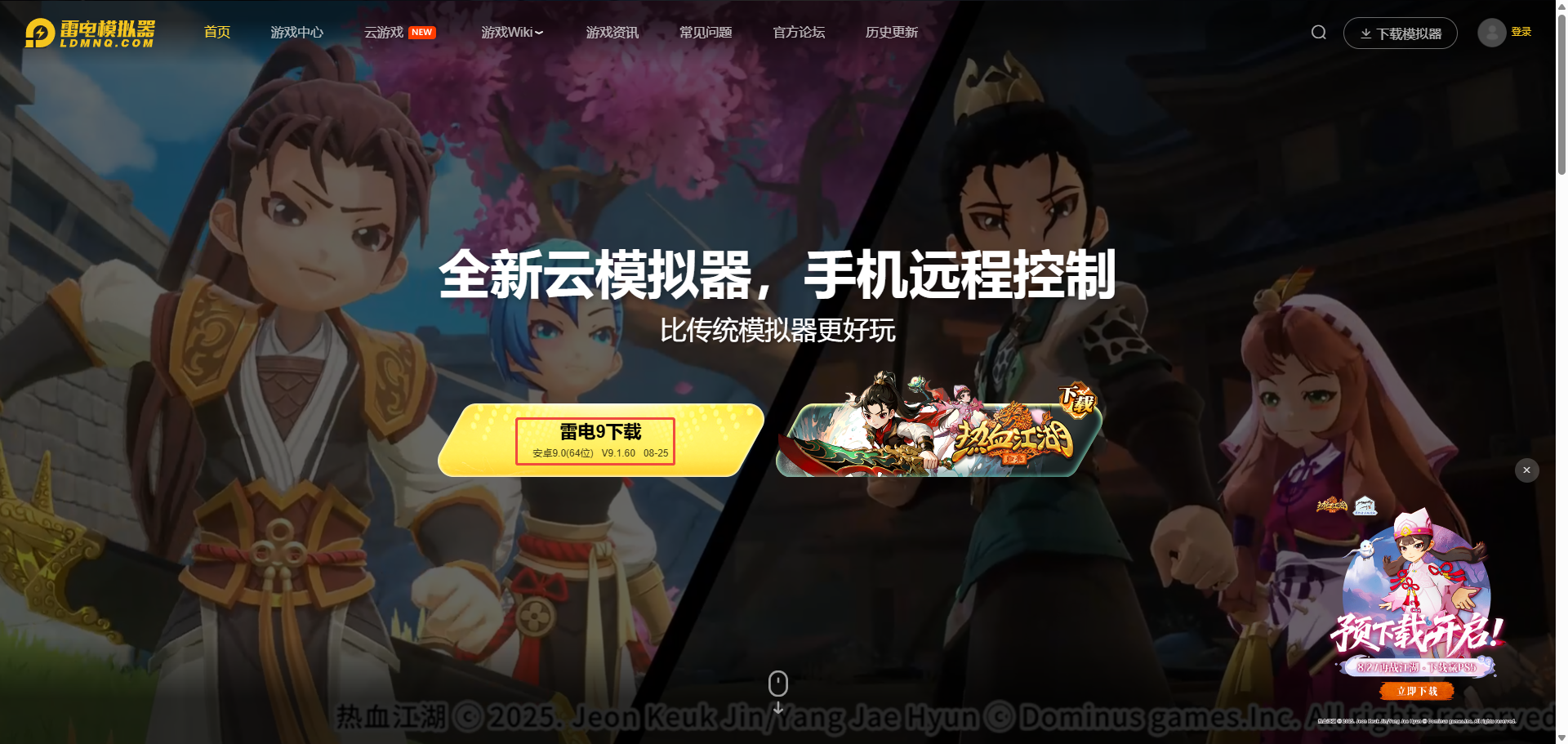 金铲铲之战电脑版下载攻略 金铲铲之战电脑版怎么玩图片_3