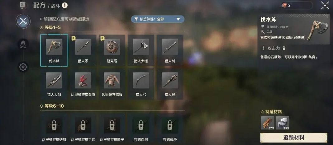 荒野起源角色養(yǎng)成方法有哪些 荒野起源角色養(yǎng)成攻略圖片_2