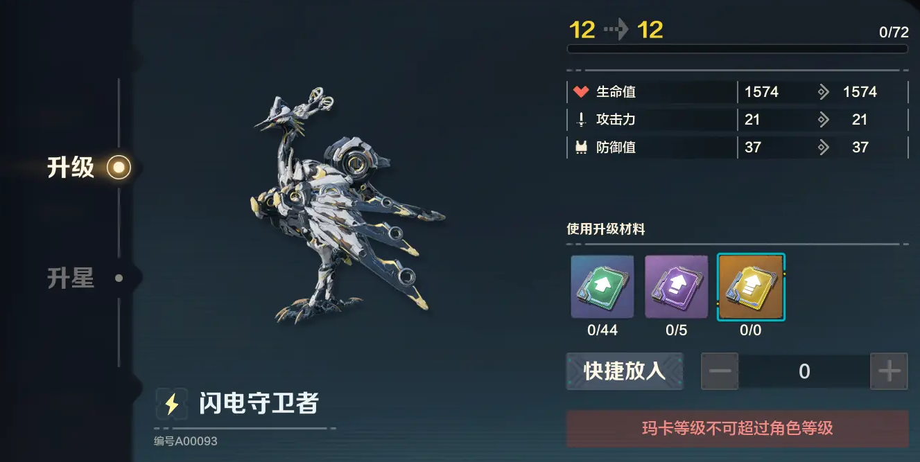 荒野起源角色養(yǎng)成方法有哪些 荒野起源角色養(yǎng)成攻略圖片_6