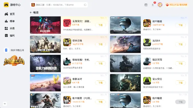 像无畏契约的游戏有哪些 类似无畏契约的游戏推荐图片