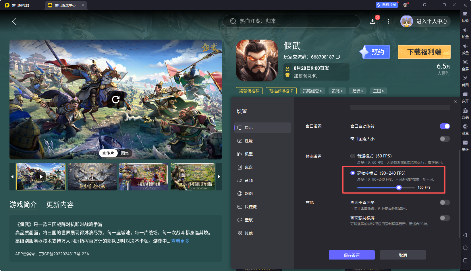 偃武玩法全面攻略 偃武怎么玩图片_5