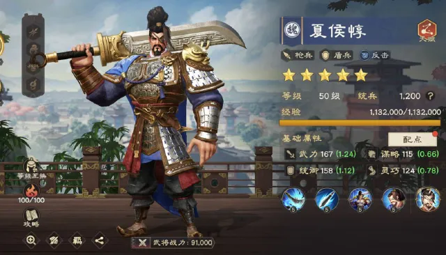 偃武夏侯惇配队指南 偃武夏侯惇怎么配队图片