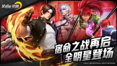 全明星觉醒电脑版下载安装 全明星觉醒电脑版怎么玩图片