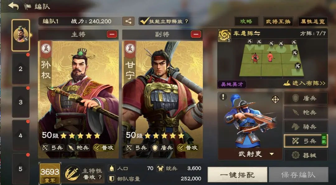 孫權(quán)甘寧
