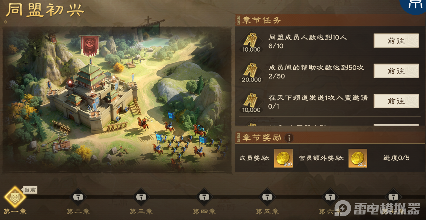 偃武同盟怎么玩 偃武同盟攻略解析图片_3