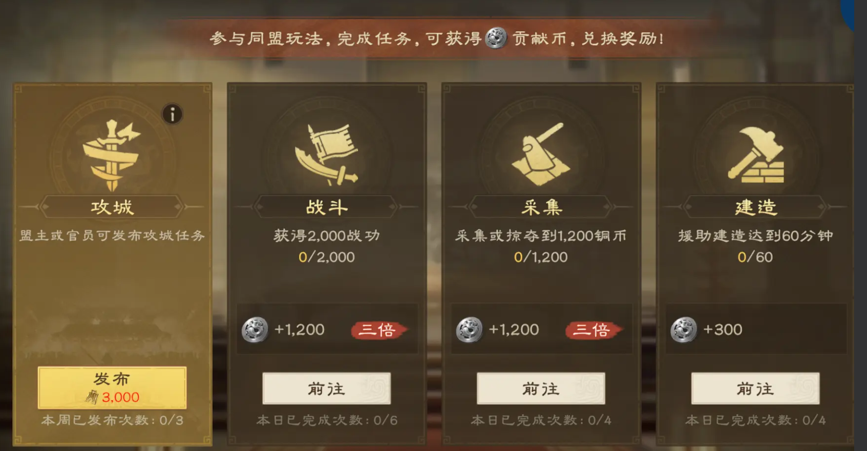 偃武同盟怎么玩 偃武同盟攻略解析圖片_4