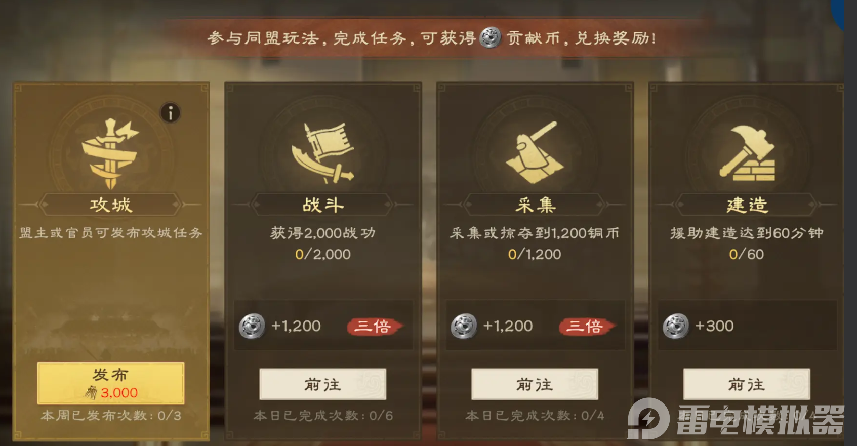 偃武同盟怎么玩 偃武同盟攻略解析图片_4