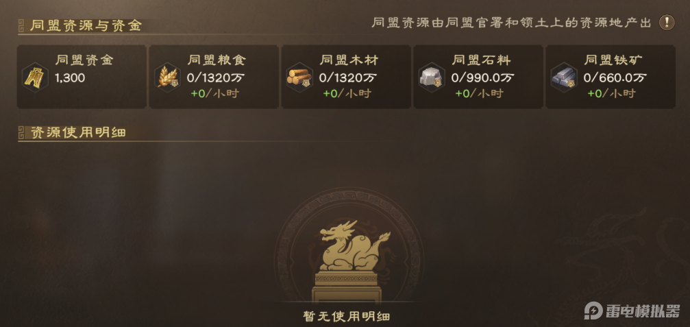 偃武同盟怎么玩 偃武同盟攻略解析图片_5