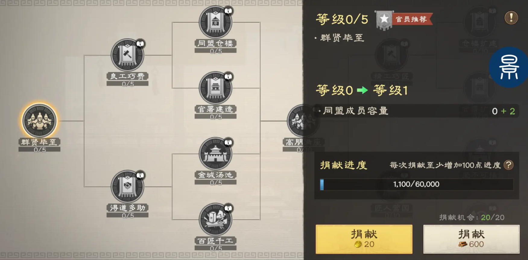 偃武同盟怎么玩 偃武同盟攻略解析圖片_6