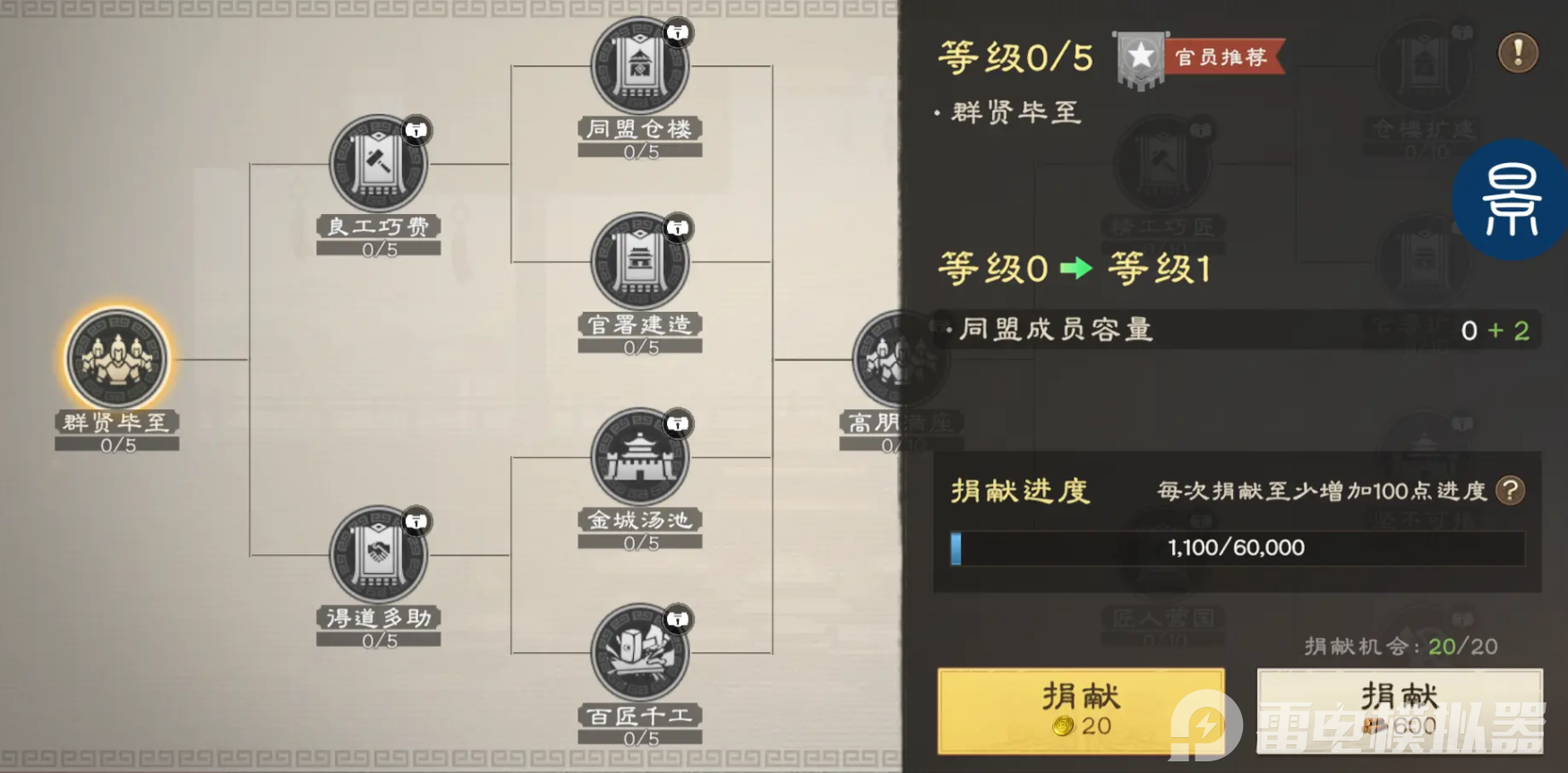 偃武同盟怎么玩 偃武同盟攻略解析图片_6