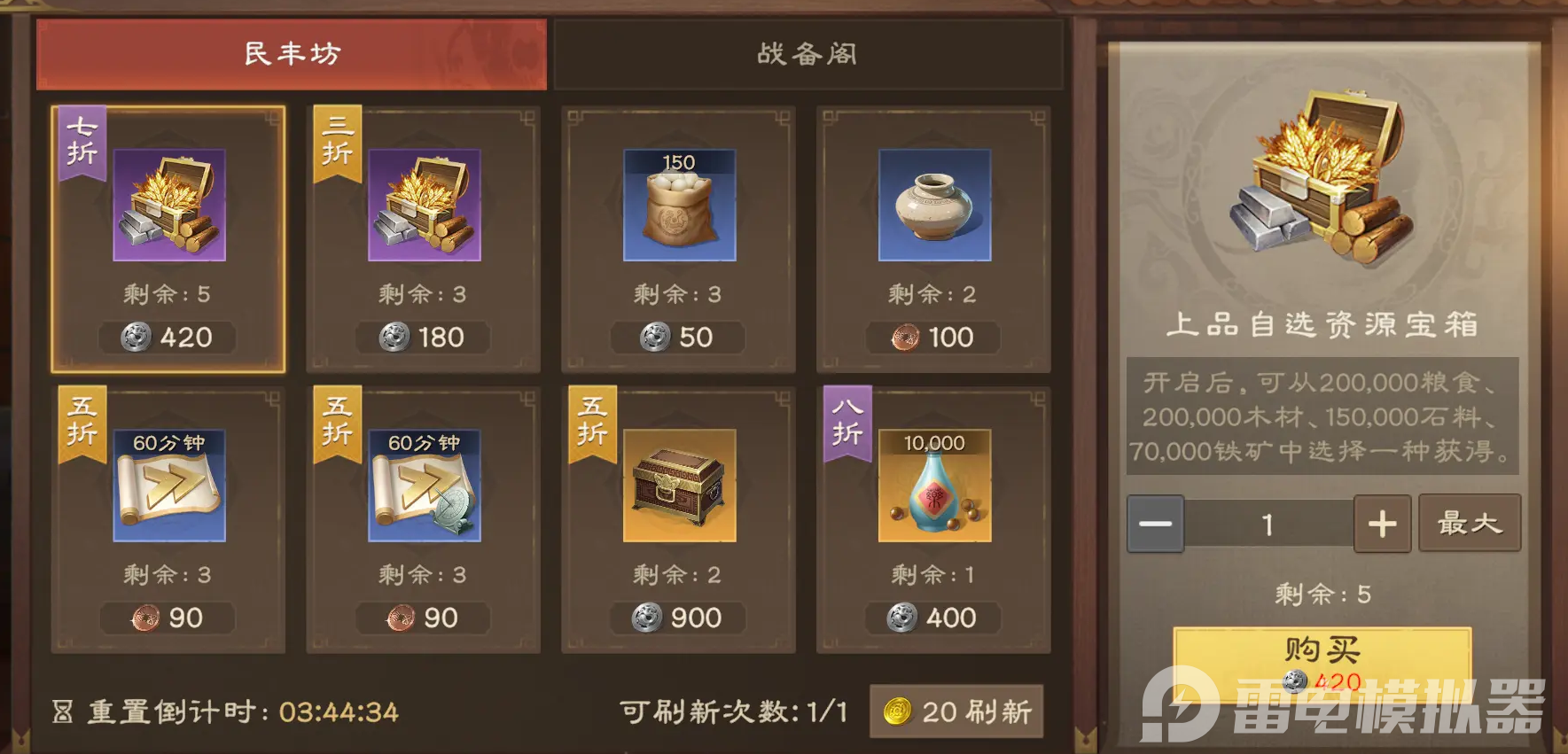 偃武同盟怎么玩 偃武同盟攻略解析图片_7