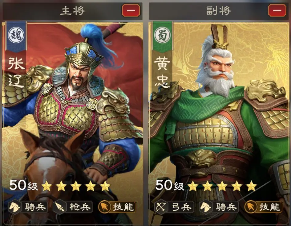 張遼黃忠