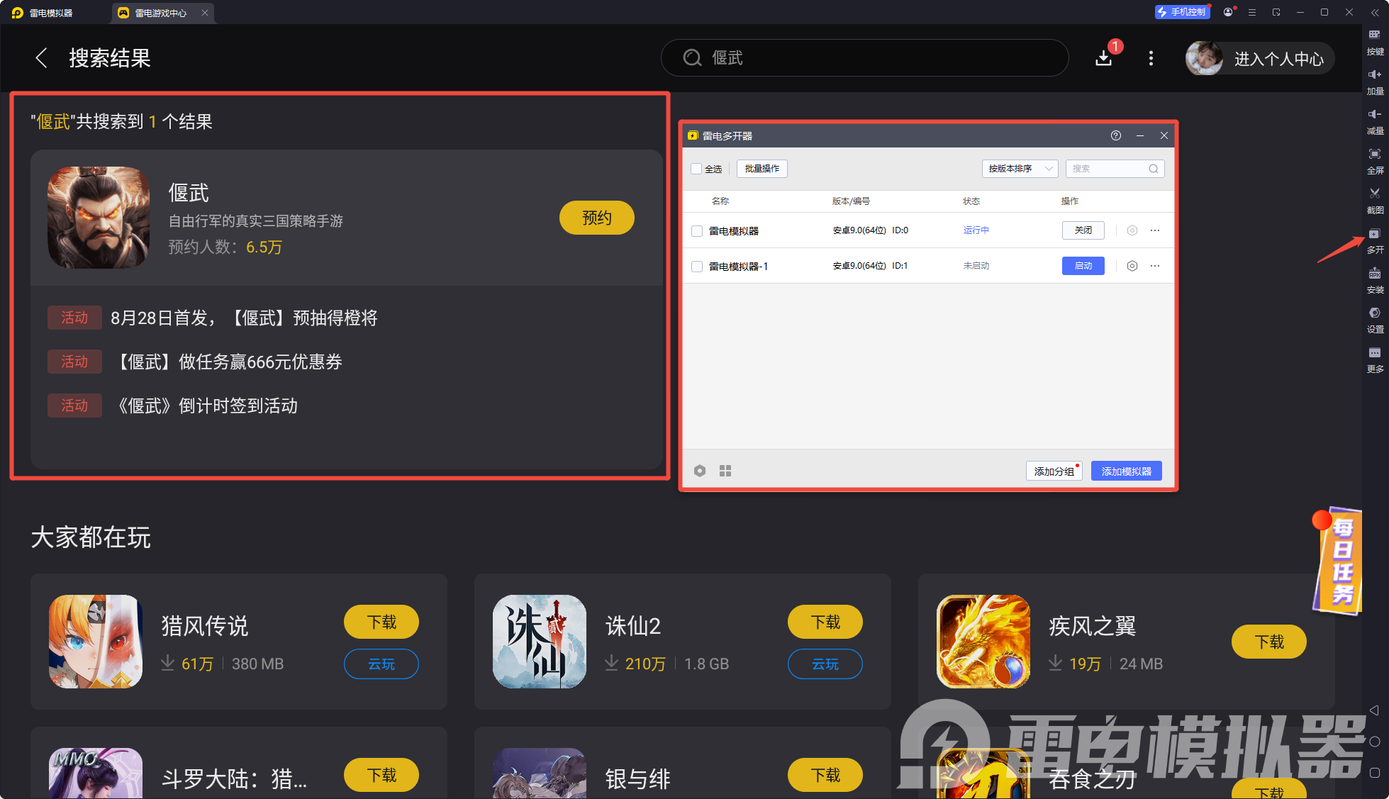 偃武权宁连击弓阵容解析 偃武权宁连击弓怎么玩?图片_9