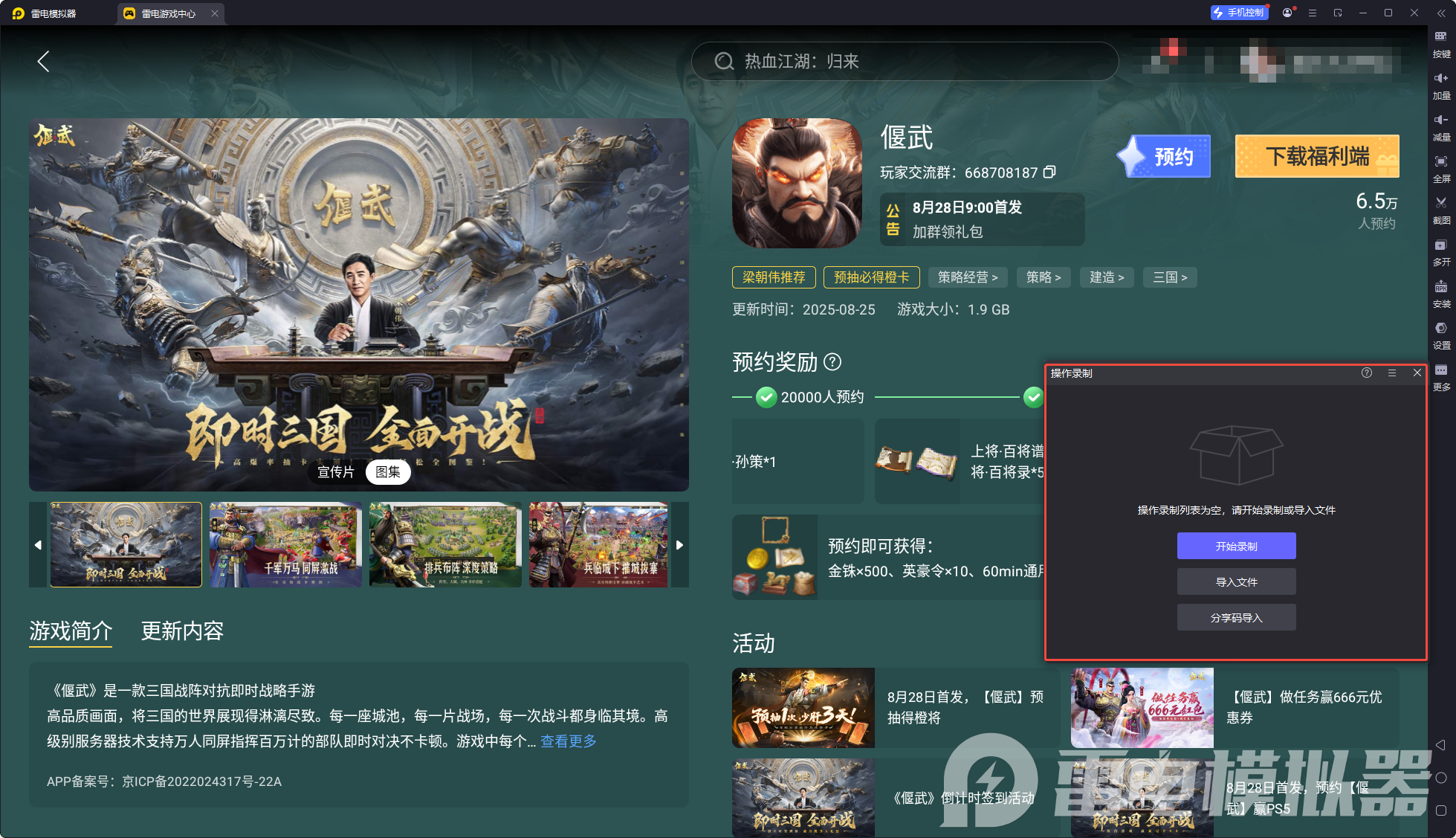 偃武权宁连击弓阵容解析 偃武权宁连击弓怎么玩?图片_10