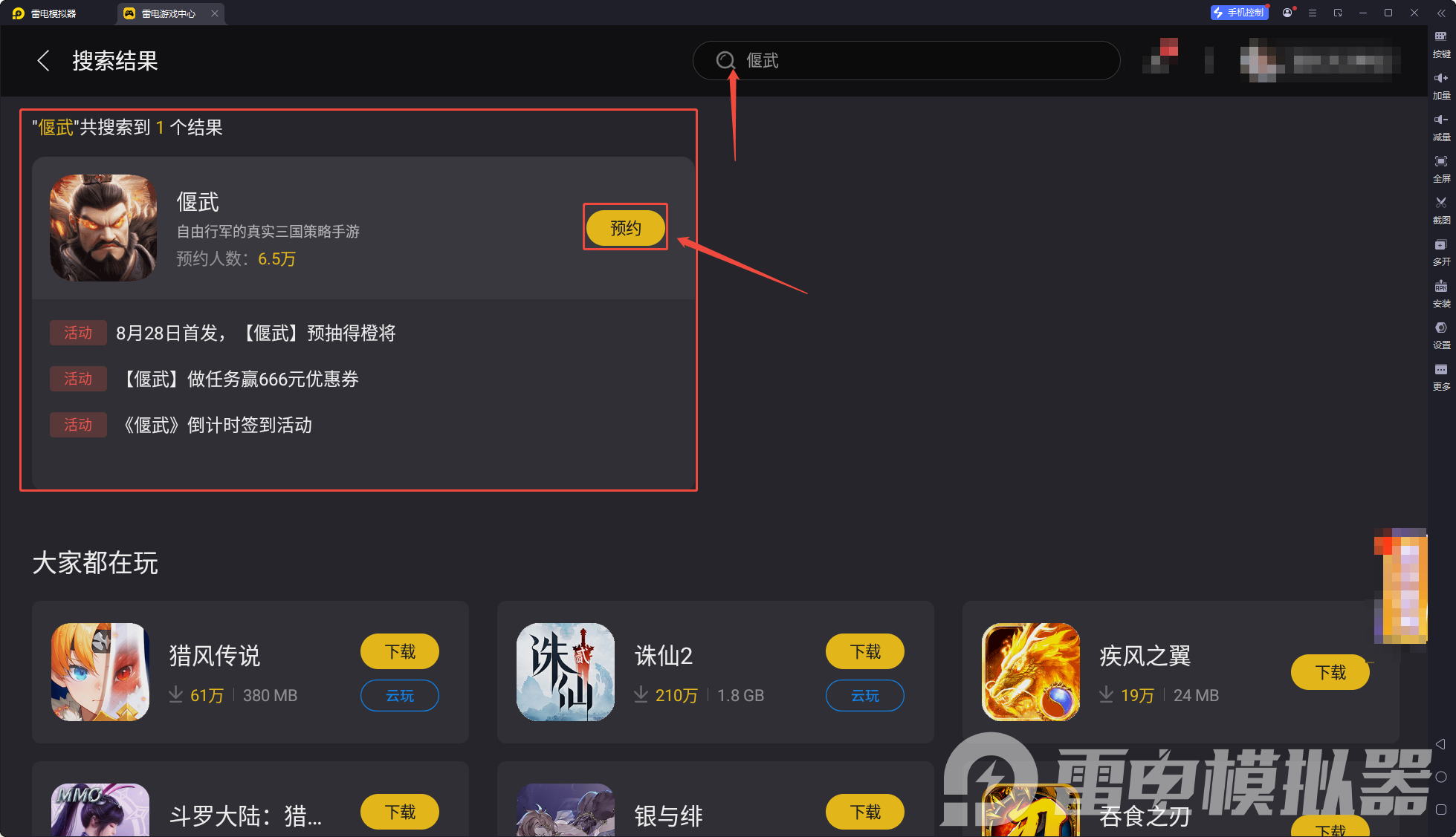 偃武权宁连击弓阵容解析 偃武权宁连击弓怎么玩?图片_12