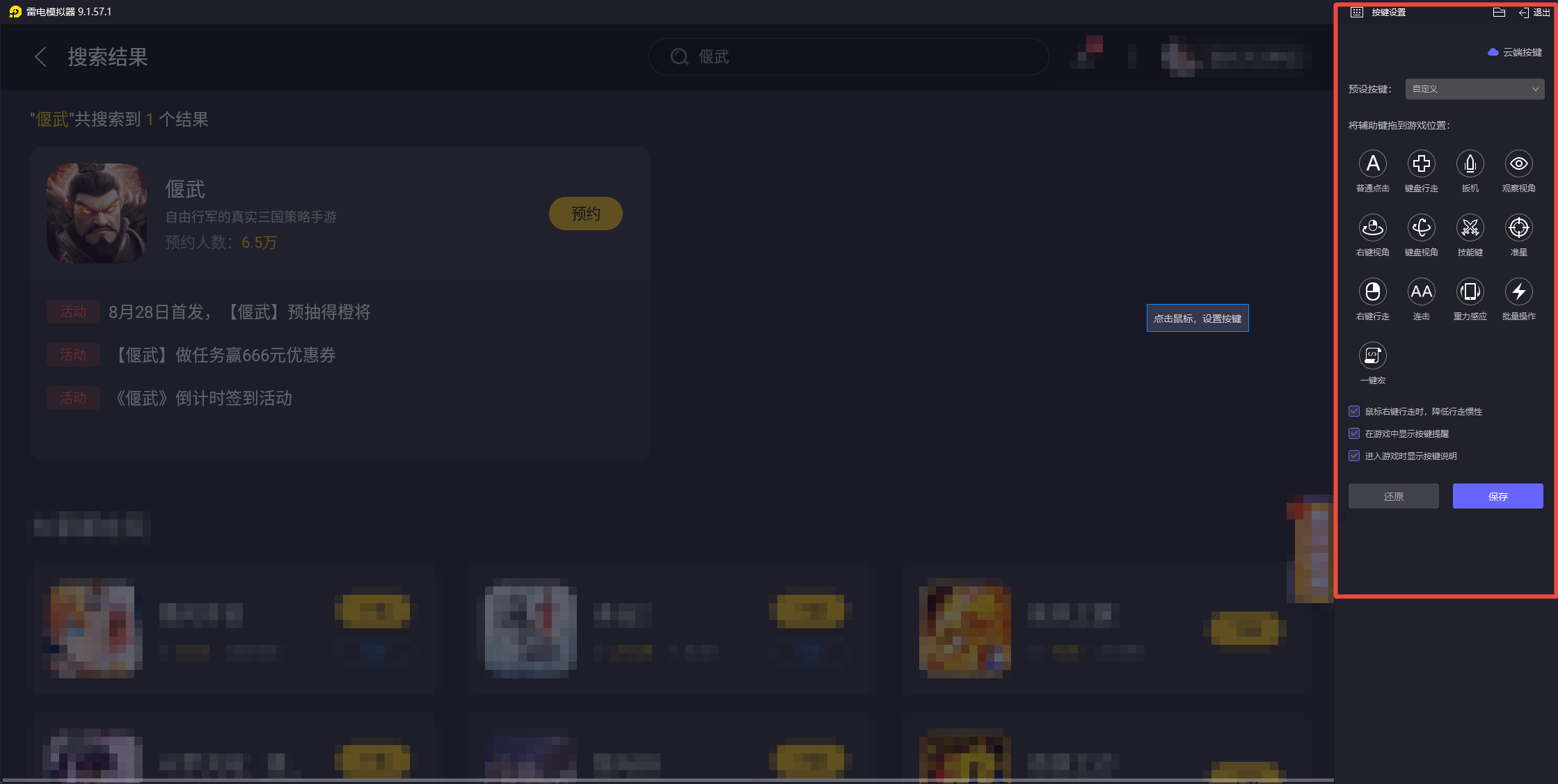 偃武孙权配队推荐 偃武孙权阵容强度解析图片_8