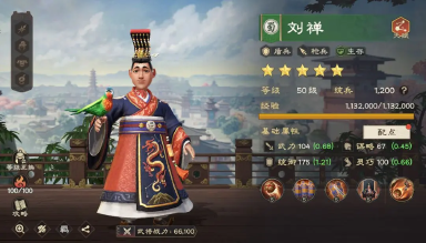 偃武刘禅配队组合推荐 偃武刘禅配队怎么搭配图片