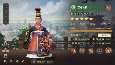 偃武刘禅配队组合推荐 偃武刘禅配队怎么搭配图片