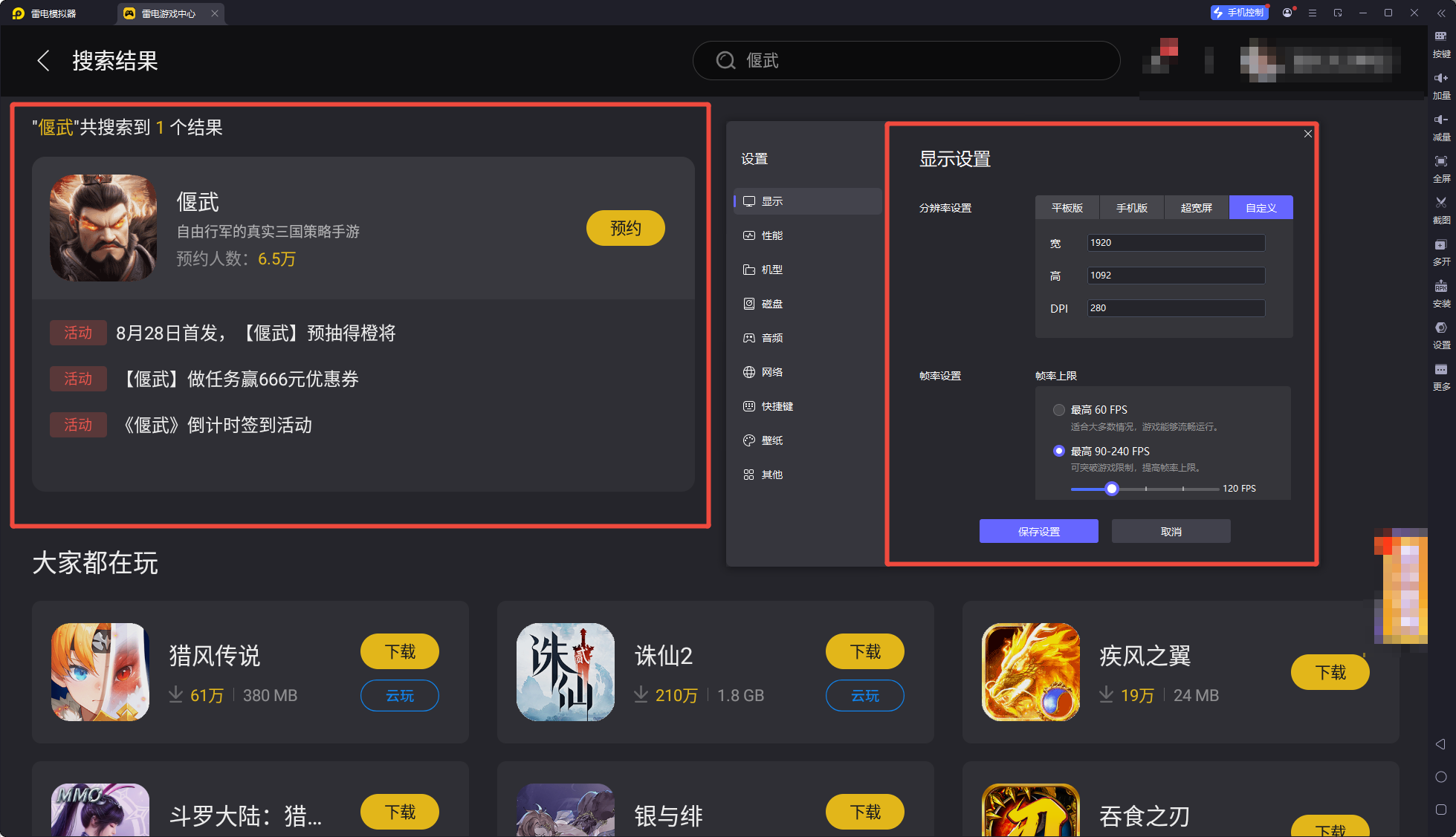 偃武平民玩家配队指南 偃武零氪阵容推荐图片_8