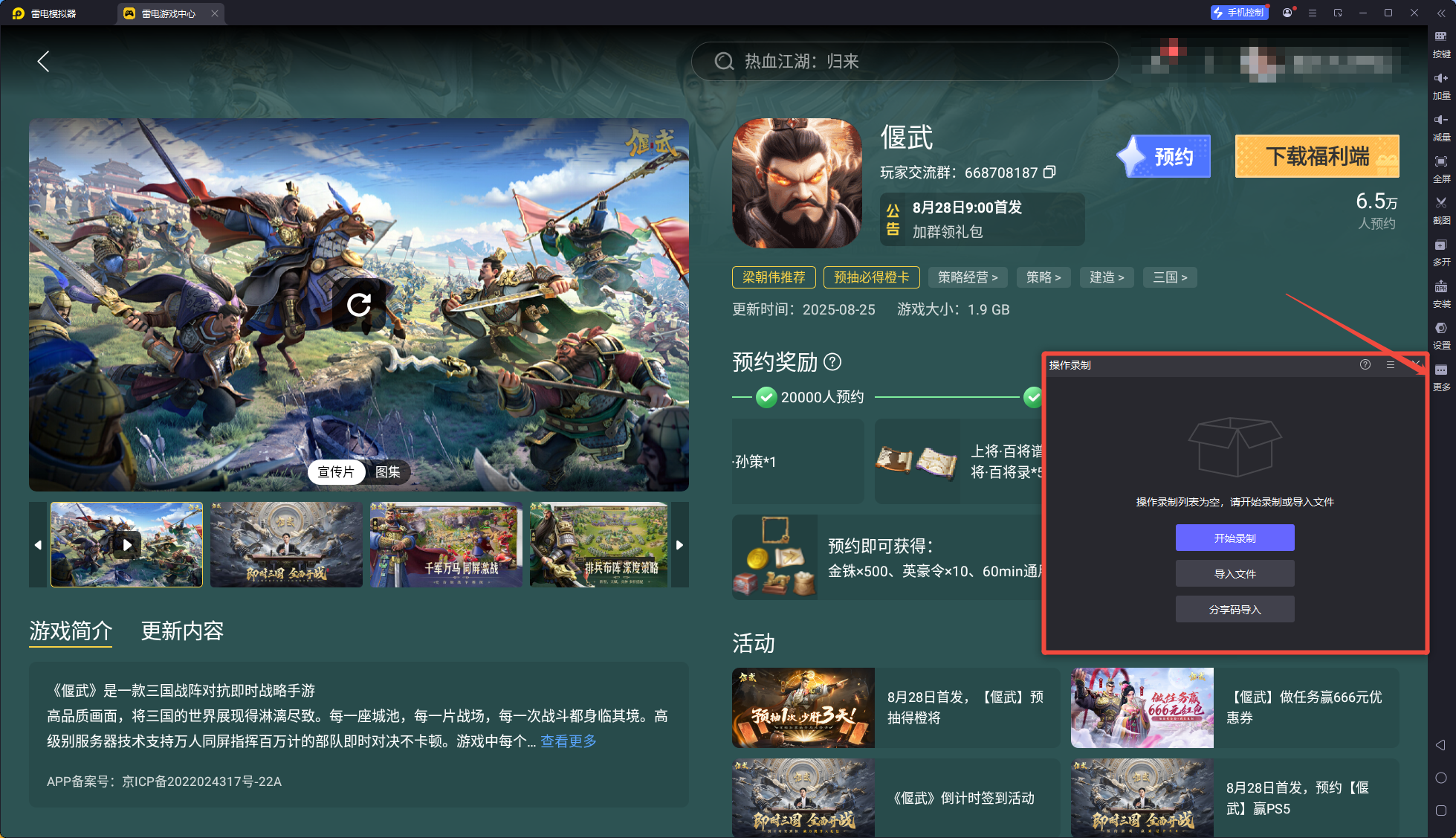 偃武平民玩家配队指南 偃武零氪阵容推荐图片_10