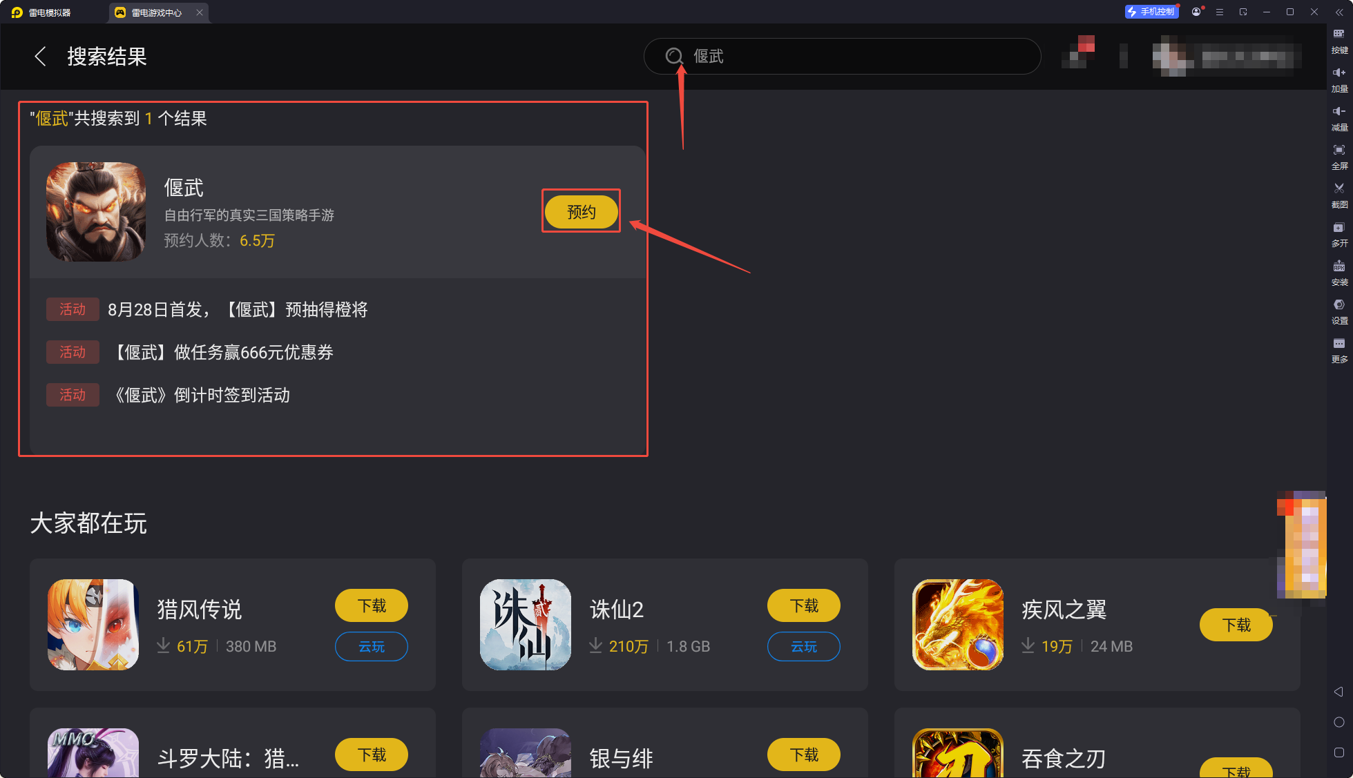偃武平民玩家配队指南 偃武零氪阵容推荐图片_11