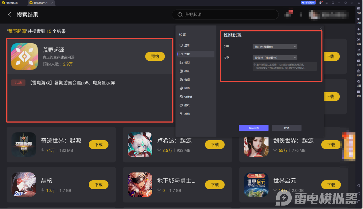 荒野起源近战武器图鉴大全 荒野起源近战武器打法推荐图片_7