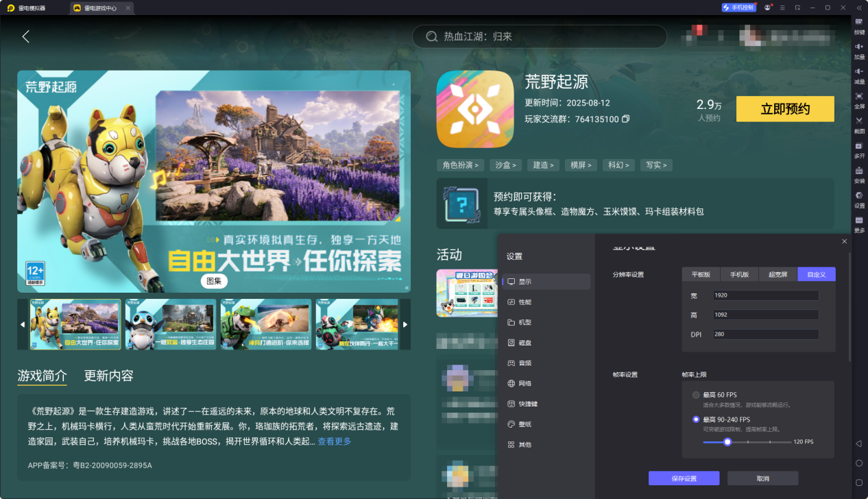 荒野起源近戰(zhàn)武器圖鑒大全 荒野起源近戰(zhàn)武器打法推薦圖片_8
