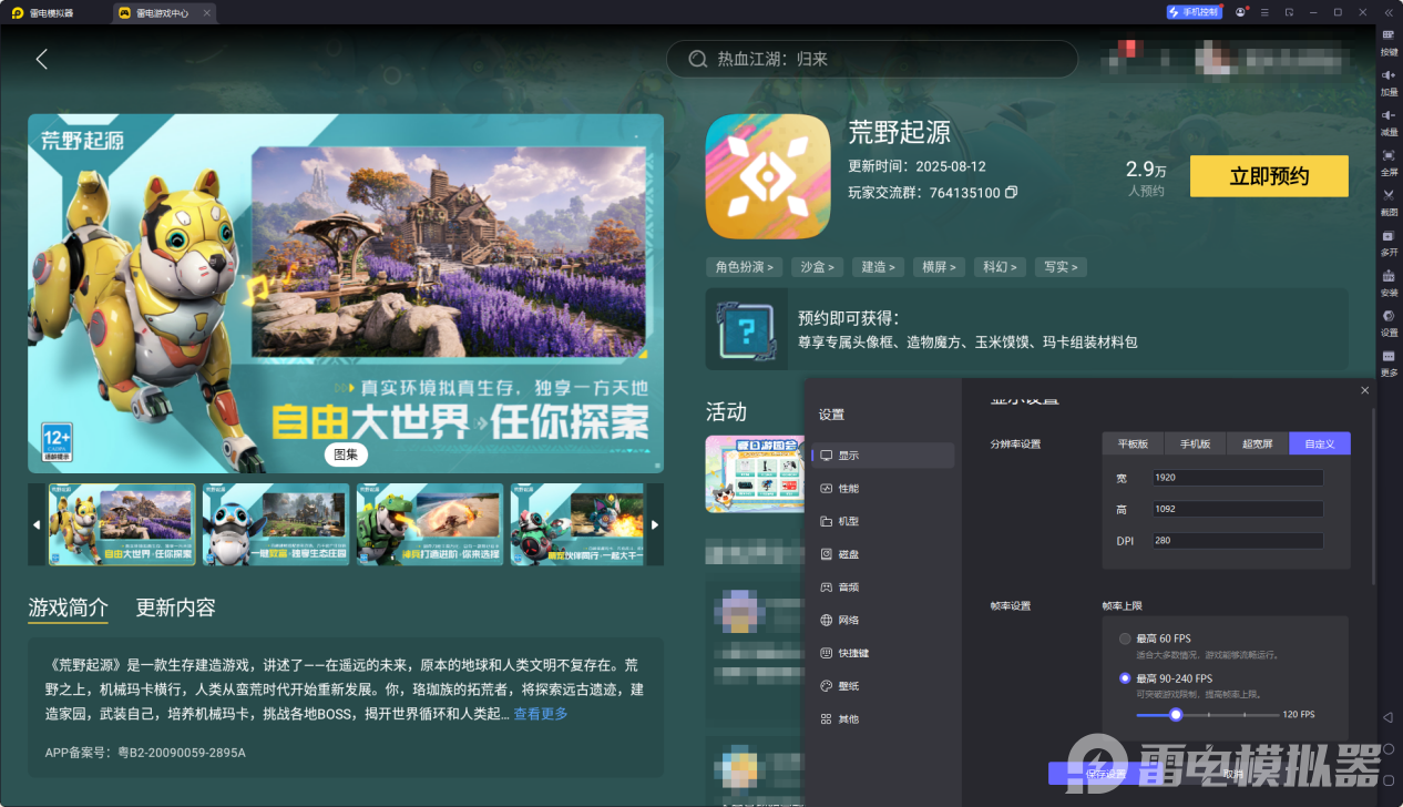 荒野起源近战武器图鉴大全 荒野起源近战武器打法推荐图片_8