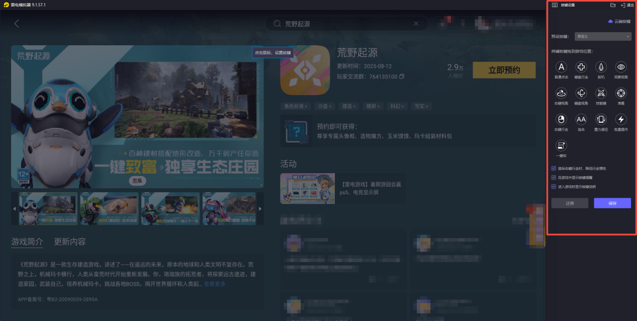 荒野起源近戰(zhàn)武器圖鑒大全 荒野起源近戰(zhàn)武器打法推薦圖片_9