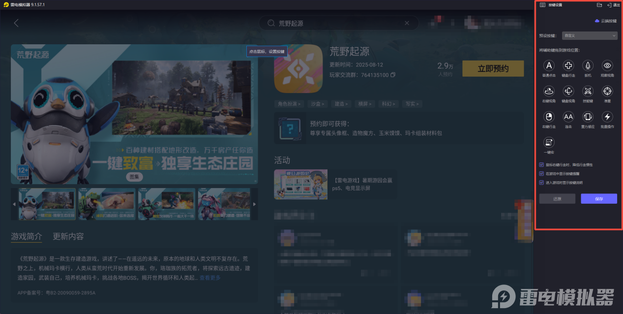 荒野起源近战武器图鉴大全 荒野起源近战武器打法推荐图片_9