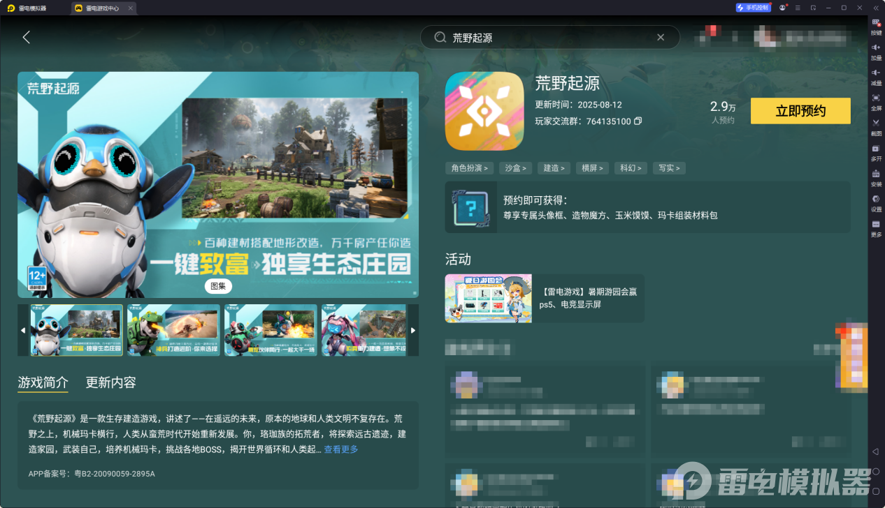 荒野起源近战武器图鉴大全 荒野起源近战武器打法推荐图片_10