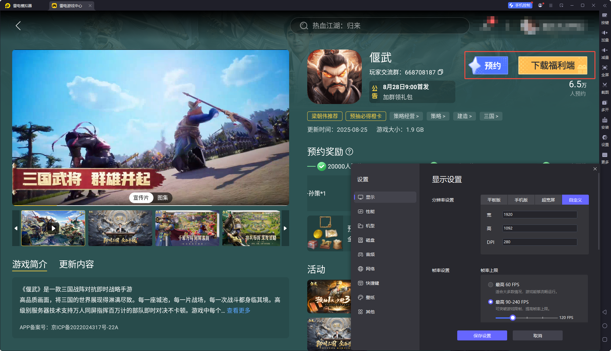 偃武强力英雄推荐攻略 偃武最强武将解析图片_9