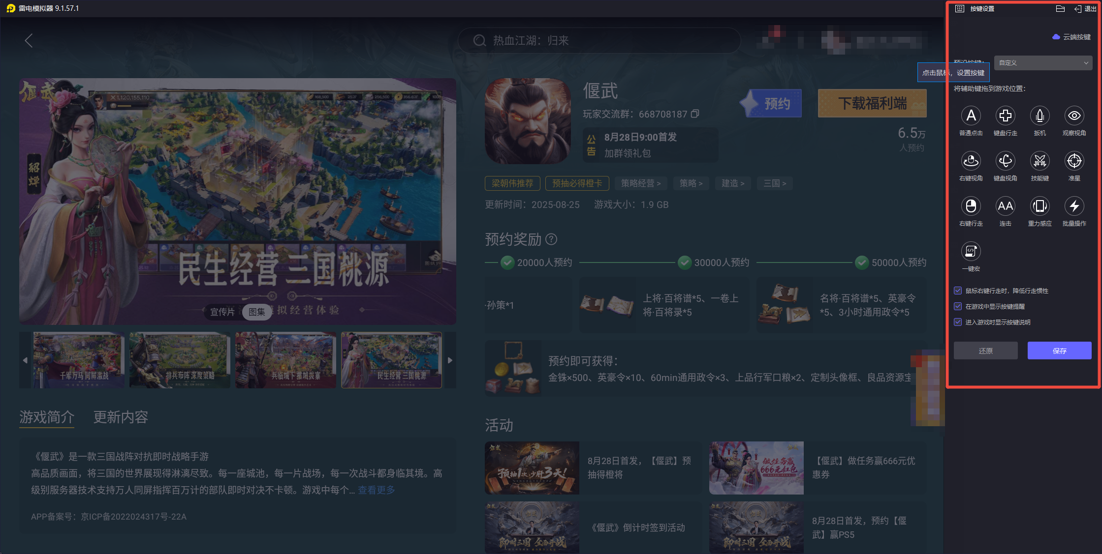 偃武强力英雄推荐攻略 偃武最强武将解析图片_10