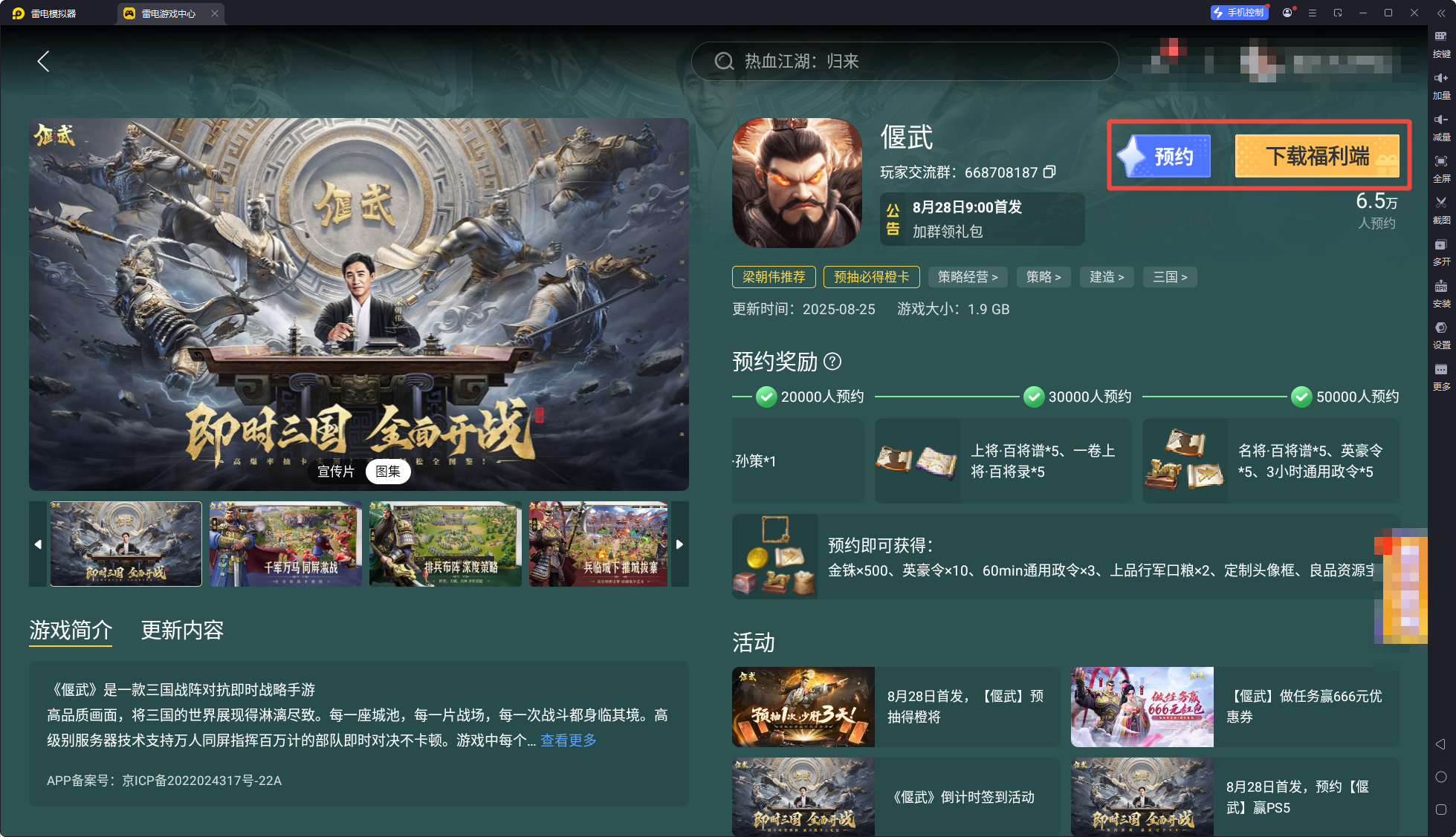 偃武强力英雄推荐攻略 偃武最强武将解析图片_11