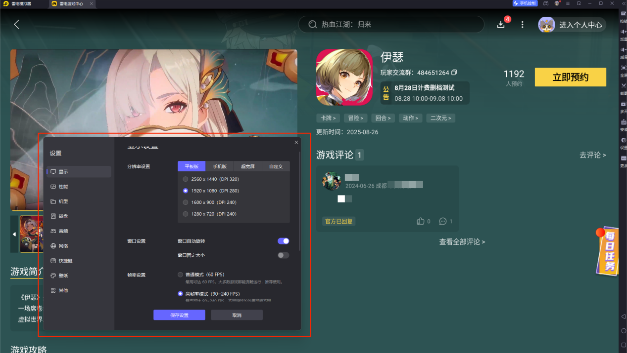伊瑟重啟日角色排行榜 伊瑟重啟日角色強(qiáng)度排名圖片_10