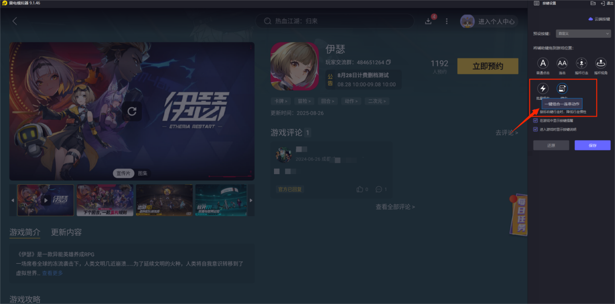 伊瑟重啟日角色排行榜 伊瑟重啟日角色強(qiáng)度排名圖片_11