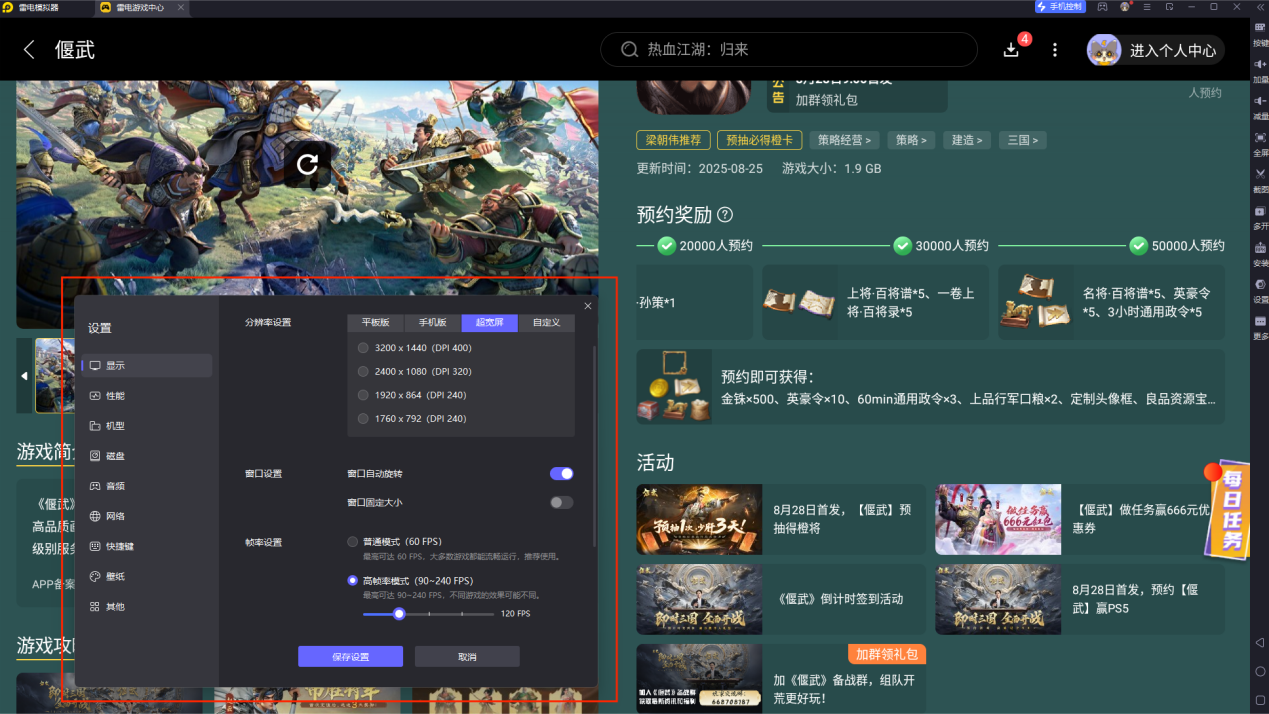 偃武孟獲怎么玩 偃武孟獲養(yǎng)成攻略圖片_5