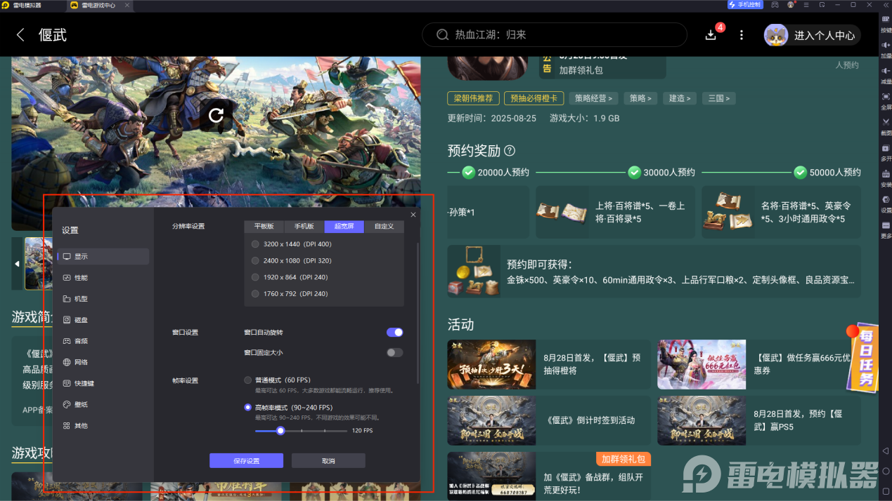 偃武孟获怎么玩 偃武孟获养成攻略图片_5