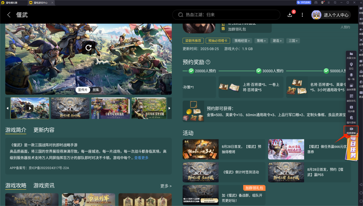 偃武孟獲怎么玩 偃武孟獲養(yǎng)成攻略圖片_6