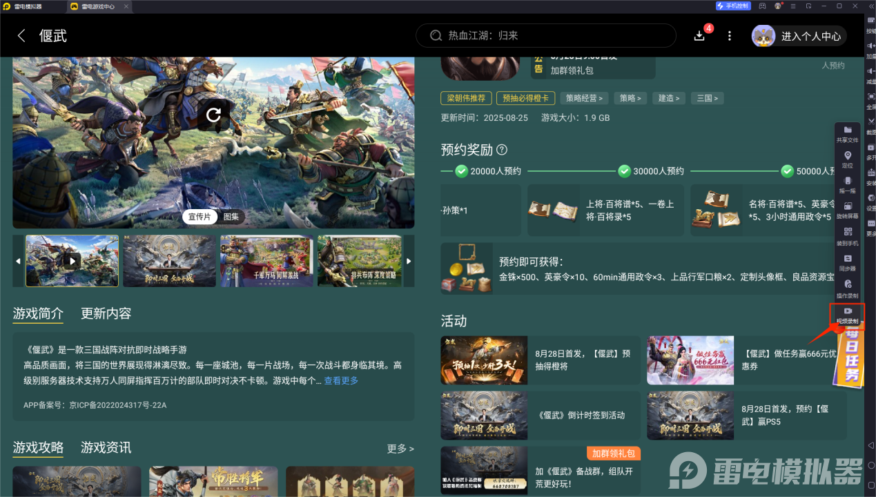 偃武孟获怎么玩 偃武孟获养成攻略图片_6