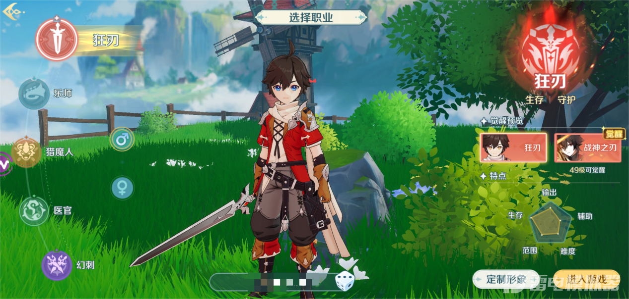 奇幻夢(mèng)旅人職業(yè)強(qiáng)度榜 奇幻夢(mèng)旅人職業(yè)選擇推薦圖片_2