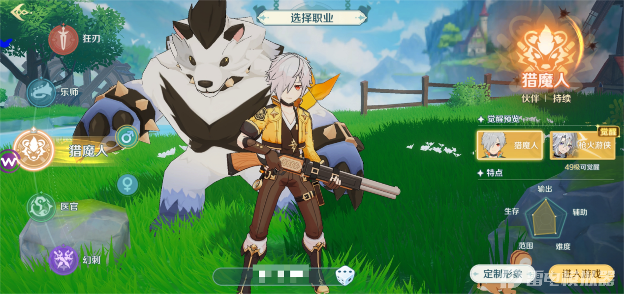 奇幻夢(mèng)旅人職業(yè)強(qiáng)度榜 奇幻夢(mèng)旅人職業(yè)選擇推薦圖片_3