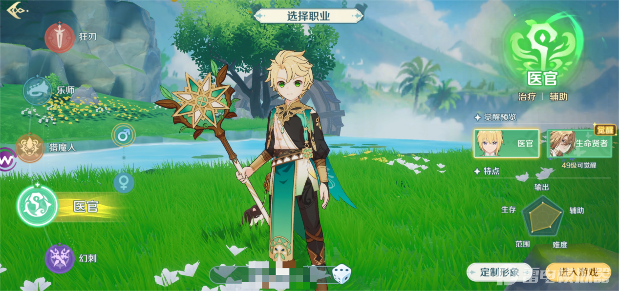 奇幻夢(mèng)旅人職業(yè)強(qiáng)度榜 奇幻夢(mèng)旅人職業(yè)選擇推薦圖片_4