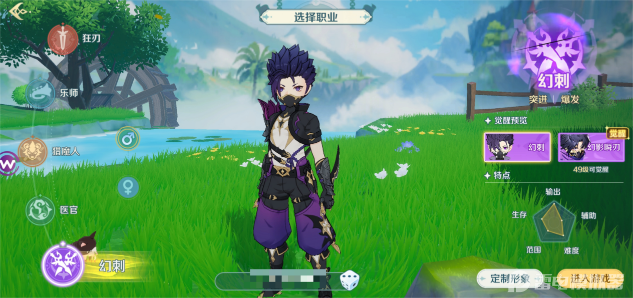 奇幻夢(mèng)旅人職業(yè)強(qiáng)度榜 奇幻夢(mèng)旅人職業(yè)選擇推薦圖片_6