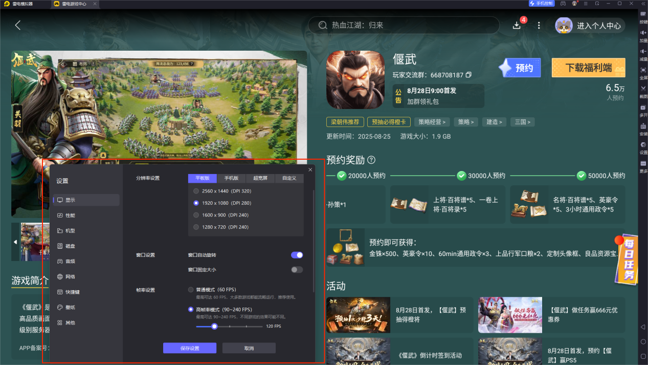 偃武马超强不强 偃武马超培养方法介绍图片_5