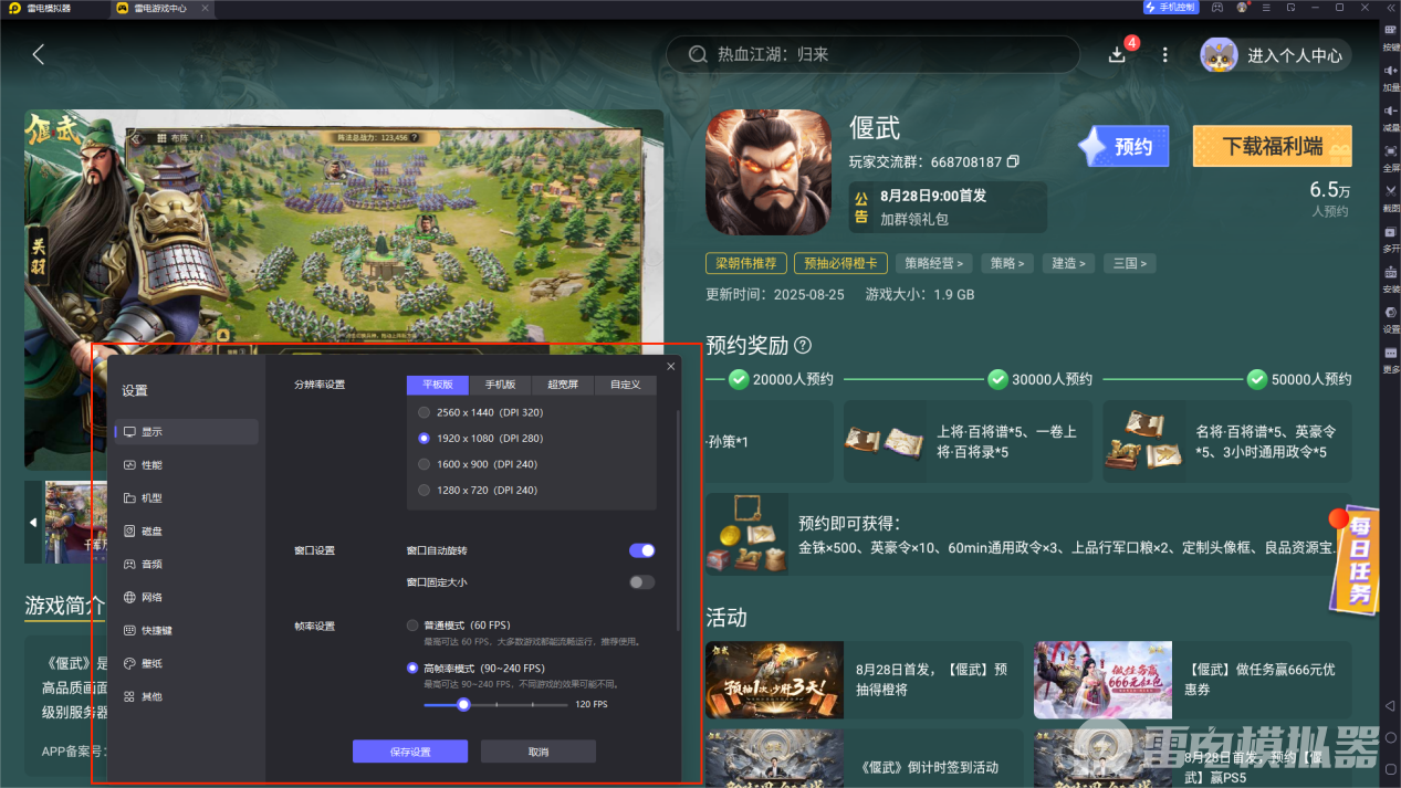 偃武马超强不强 偃武马超培养方法介绍图片_5