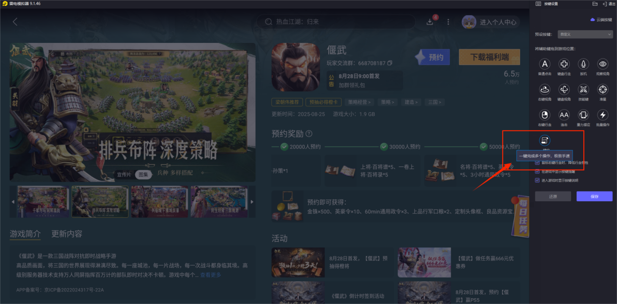 偃武马超强不强 偃武马超培养方法介绍图片_6