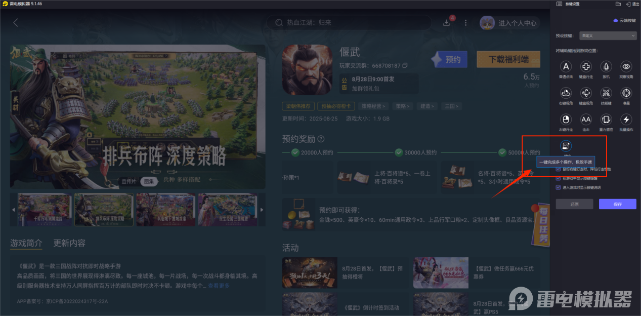 偃武马超强不强 偃武马超培养方法介绍图片_6