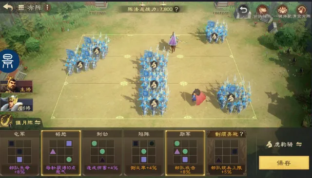 偃武自由行军机制有哪些 偃武自由行军详细介绍图片